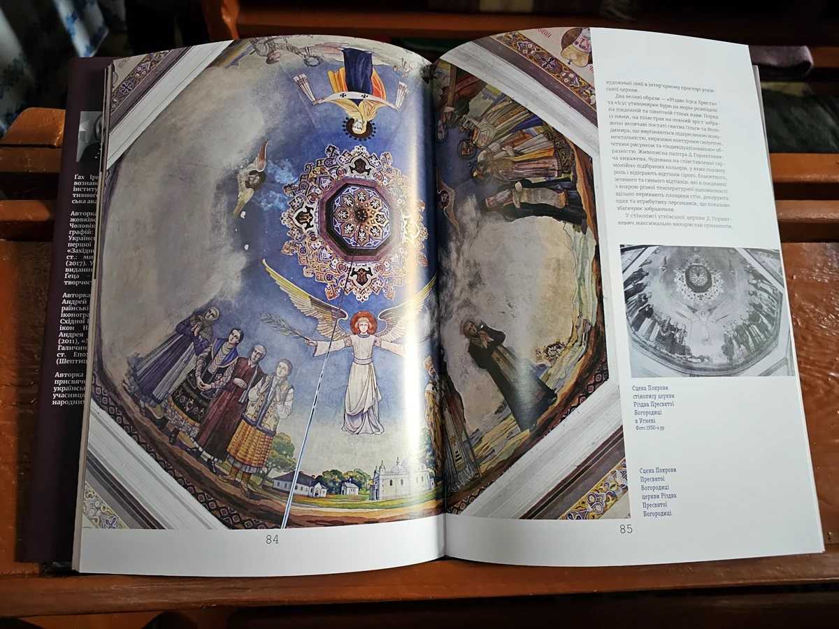 В Угневі презентували книгу-альбом, присвячену художнику Дам`яну Горняткевичу